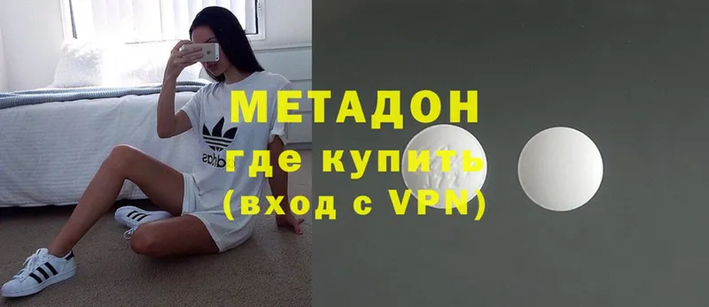 МЕТАДОН VHQ  Кудрово 