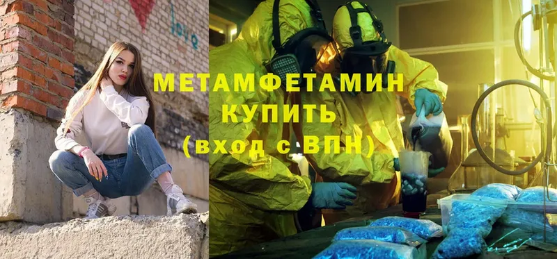 это какой сайт  Кудрово  МЕТАМФЕТАМИН Methamphetamine 